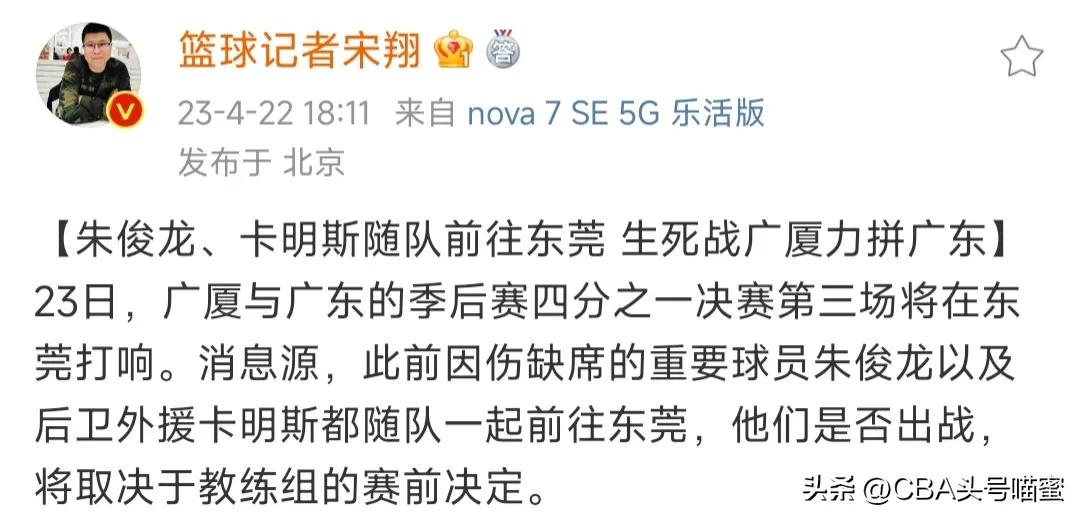 王博评价辽宁队,半决赛广东vs辽宁王博