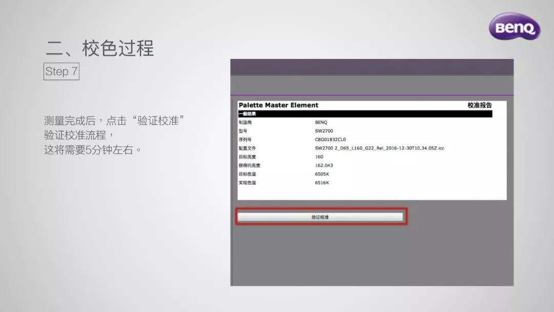 win10显示器色彩校准,显示器如何色彩校准