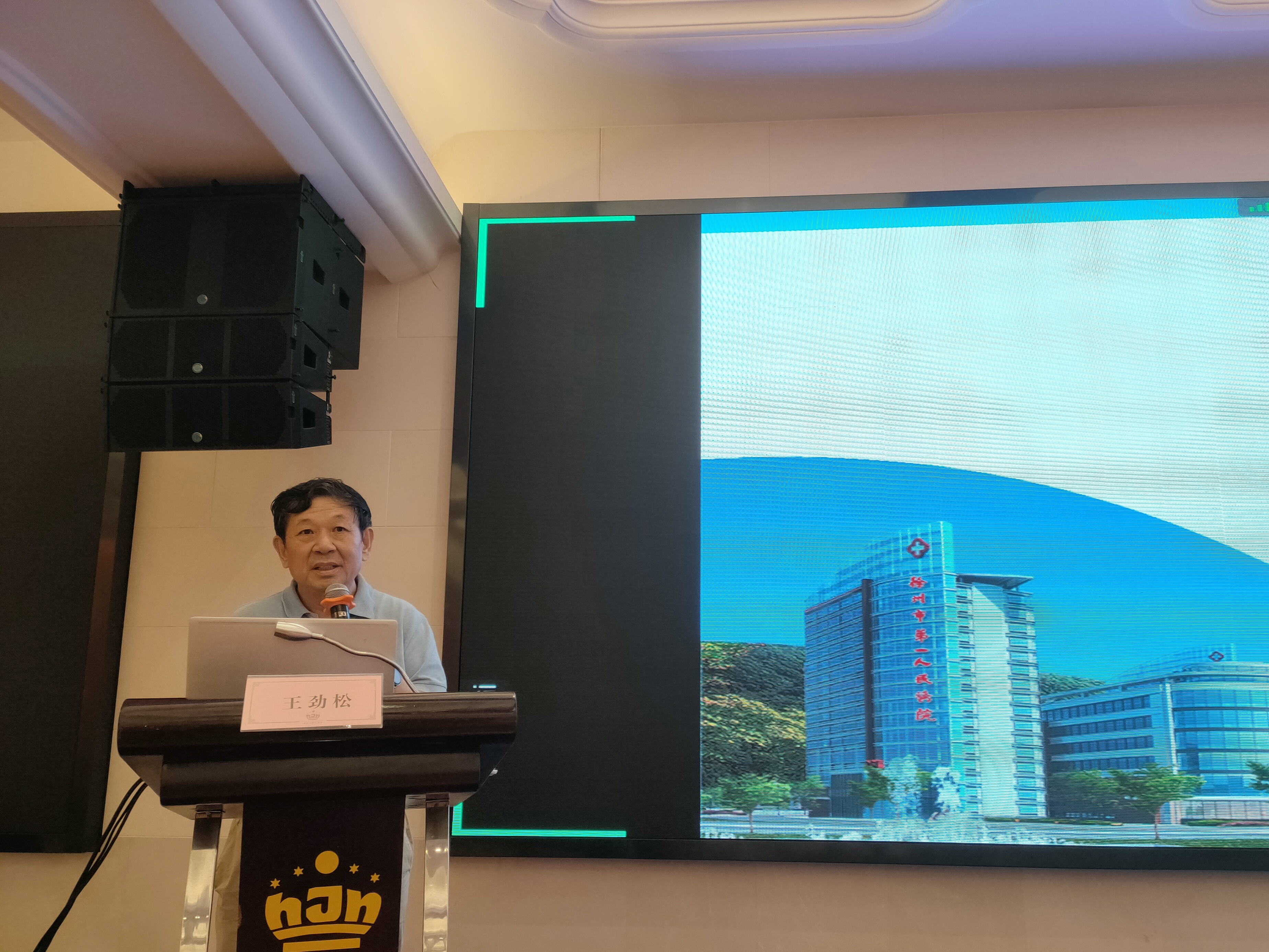 世界中医药学会联合会男科分会,世界中医男科学术大会