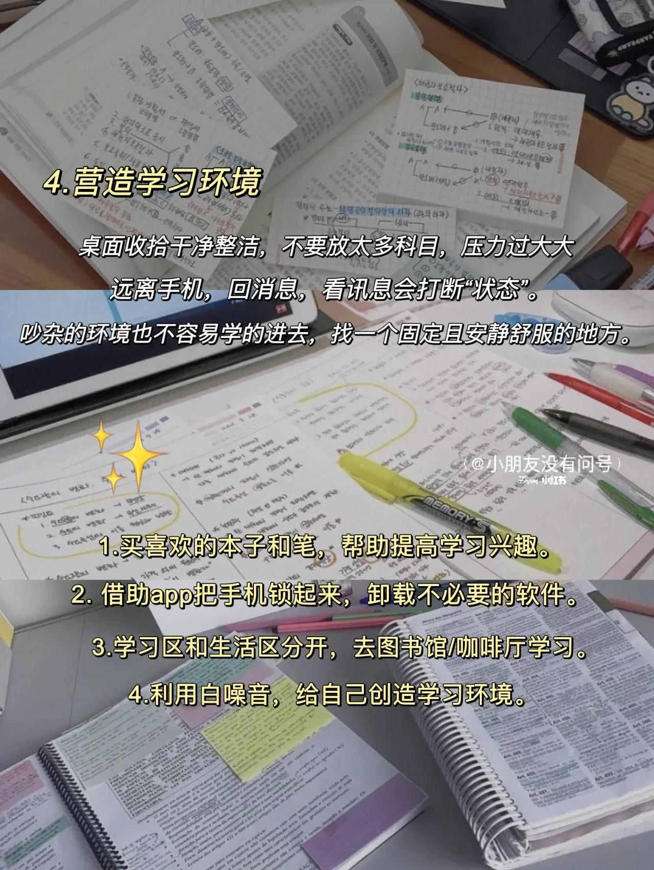 如何逼自己学习上瘾的方法‼️专治不想学