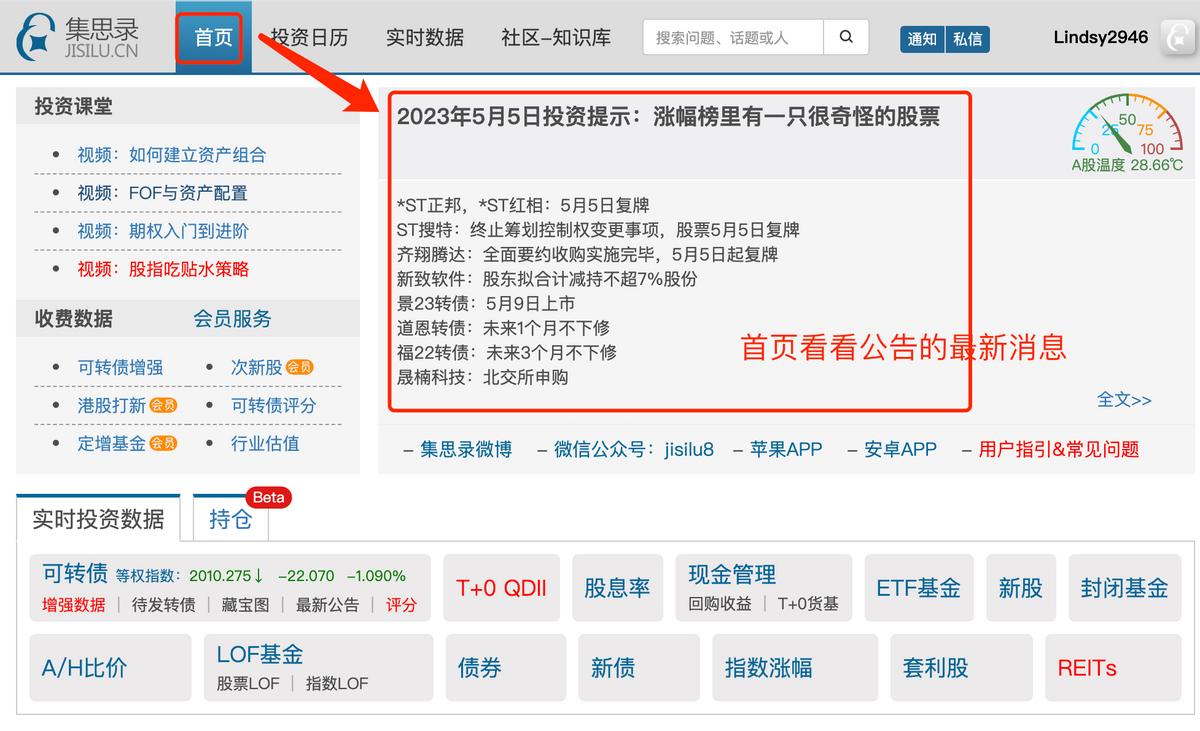 可转债交易常用的一些工具与手法,可转债交易策略全集