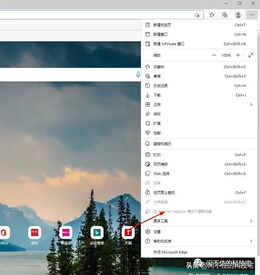 ie浏览器停止更新如何下载,请使用ie浏览器或切换为ie内核