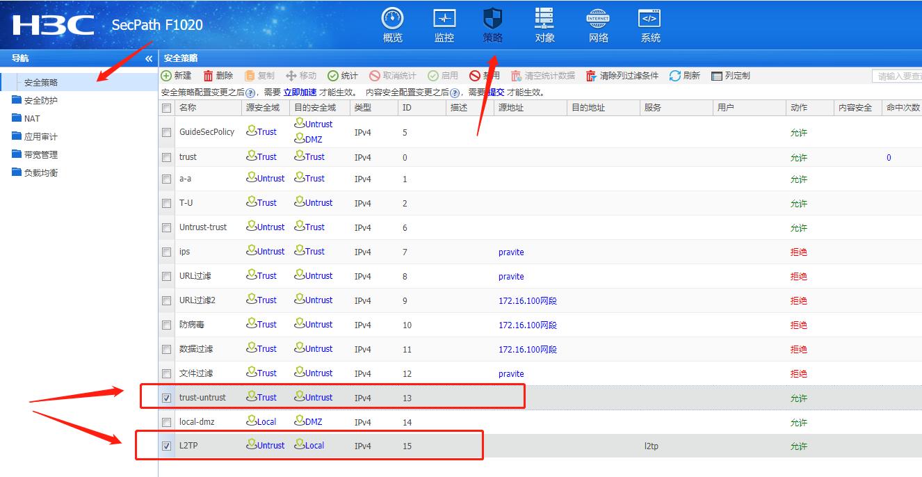 防火墙设备与远端主机建立L2TPVPN的配置方法，远端主机连接VPN