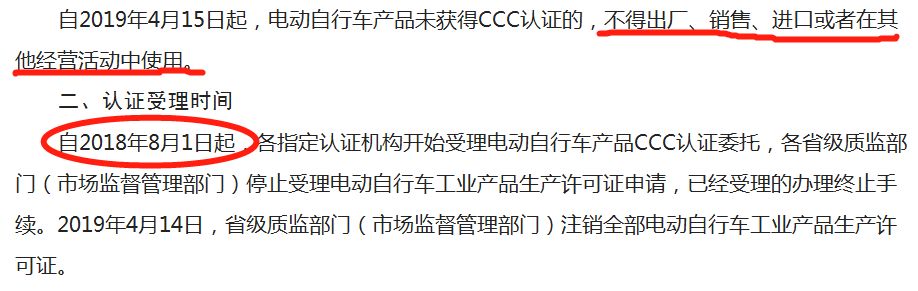 撤销3c认证电动车品牌,国家3c强制认证的电动车有哪些