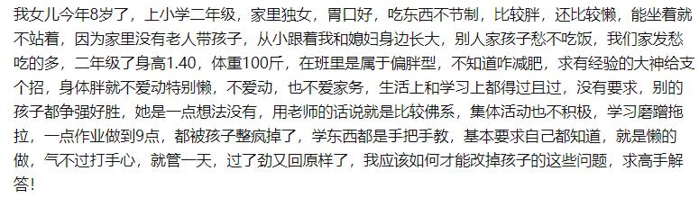 二年级小孩懒惰不爱学习怎么办,12岁孩子懒惰拖拉怎么改变