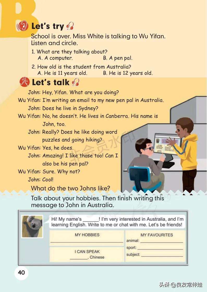 六年级上册英语电子课本冀教版,六年级上册英语教材资料