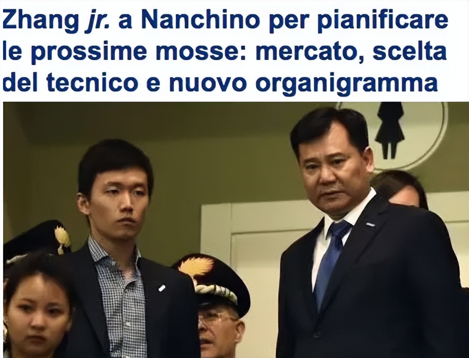 国际米兰被苏宁全部收购了吗,苏宁收购国际米兰结果如何了