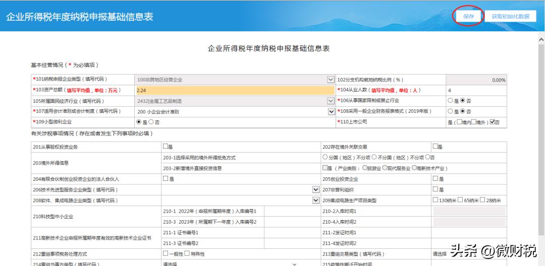 所得税汇算清缴申报成功怎么修改,上海企业所得税汇算清缴怎么申报