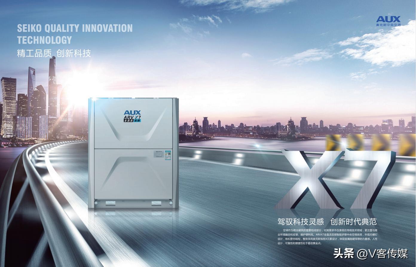 奥克斯arv-x7系列怎么样,奥克斯arvx7系列