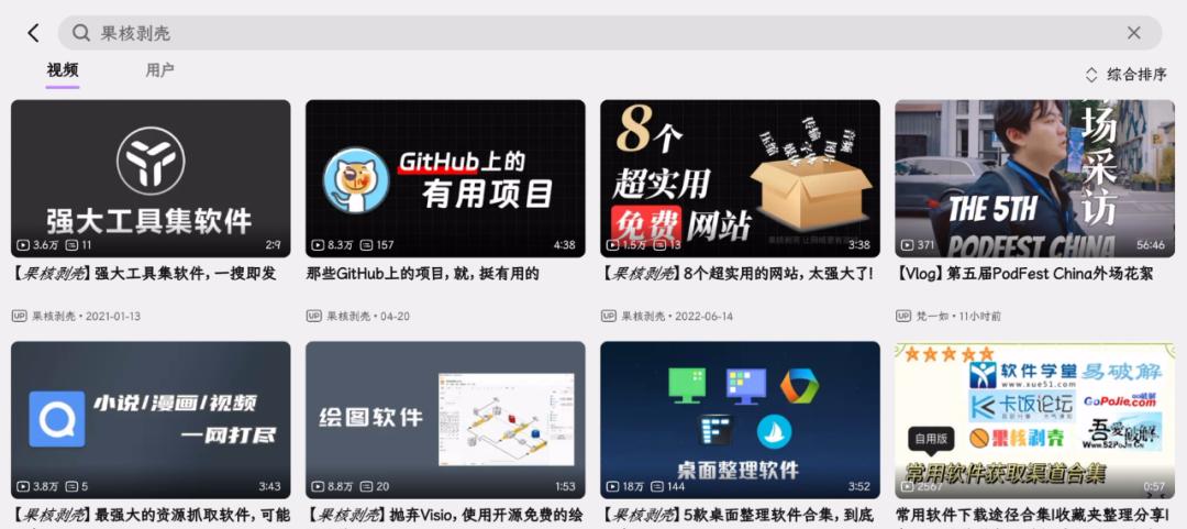 哔哩哔哩直播需要下什么软件,哔哩哔哩直播间视频轮播软件