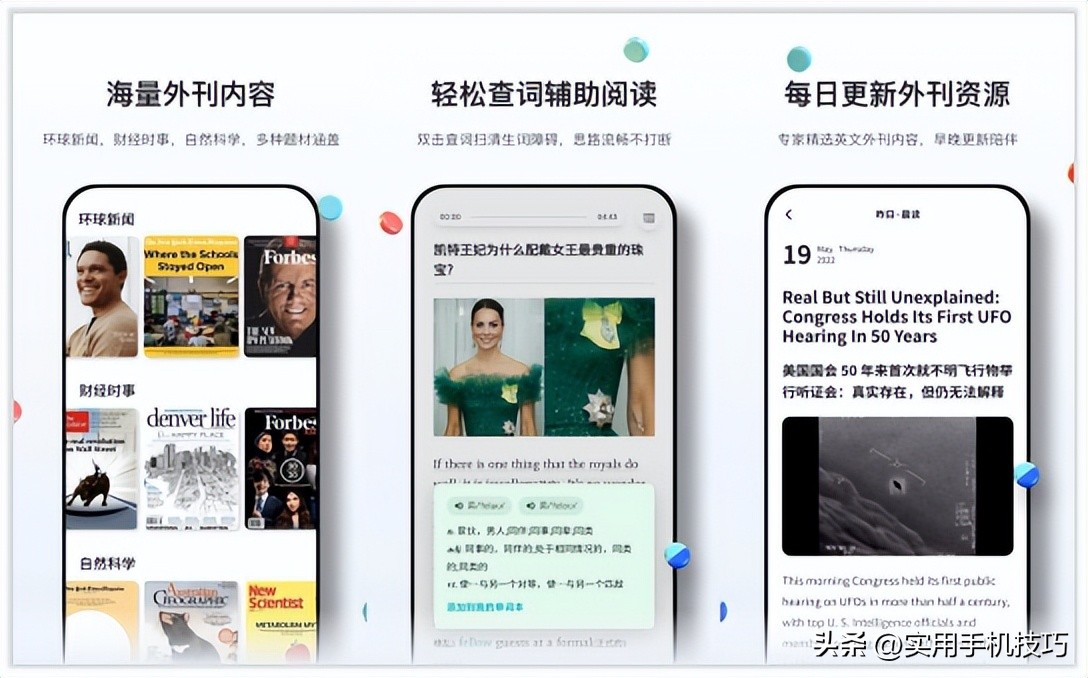 看英语外刊的app零基础,有没有免费的英语外刊阅读的app