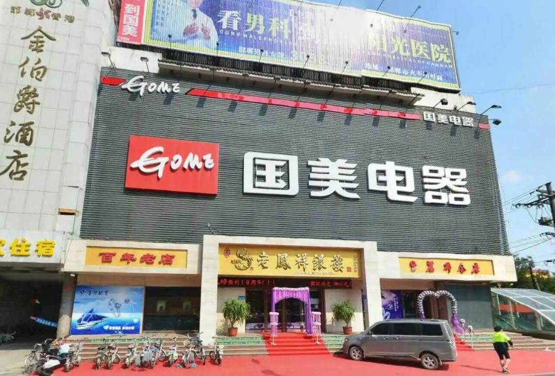 国美供应链的盈利模式,国美供应链金融讲解视频