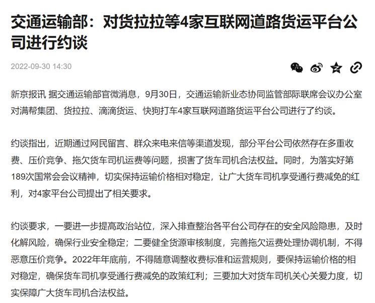 货拉拉创始人周胜馥北京朝阳,货拉拉创始人周胜馥最新消息