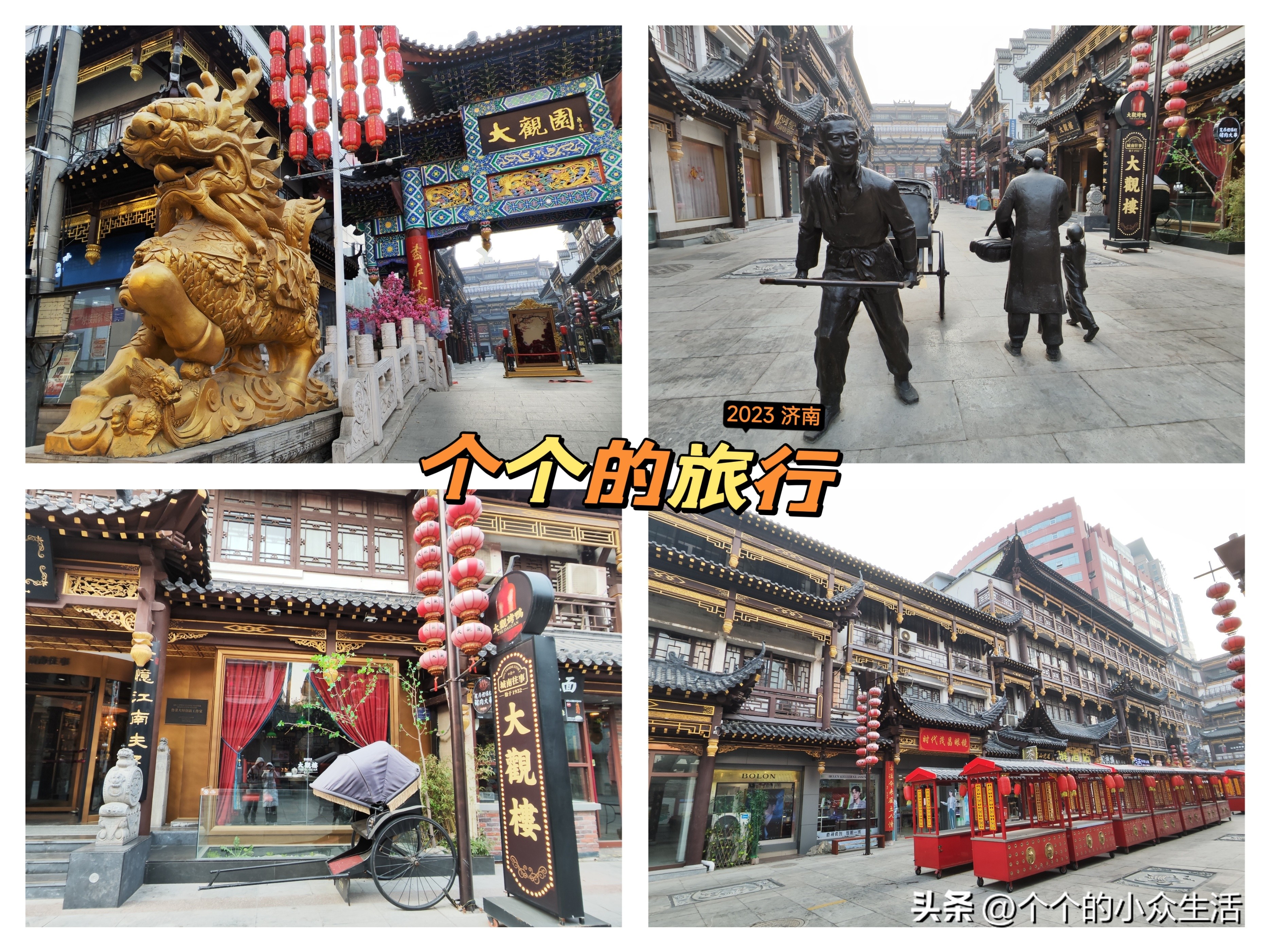 济南趵突泉旅游攻略二日游,济南攻略一日游必去景点趵突泉