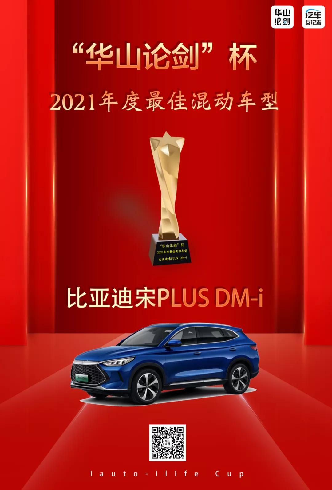 西安华山论剑颁奖典礼,华山论剑评比