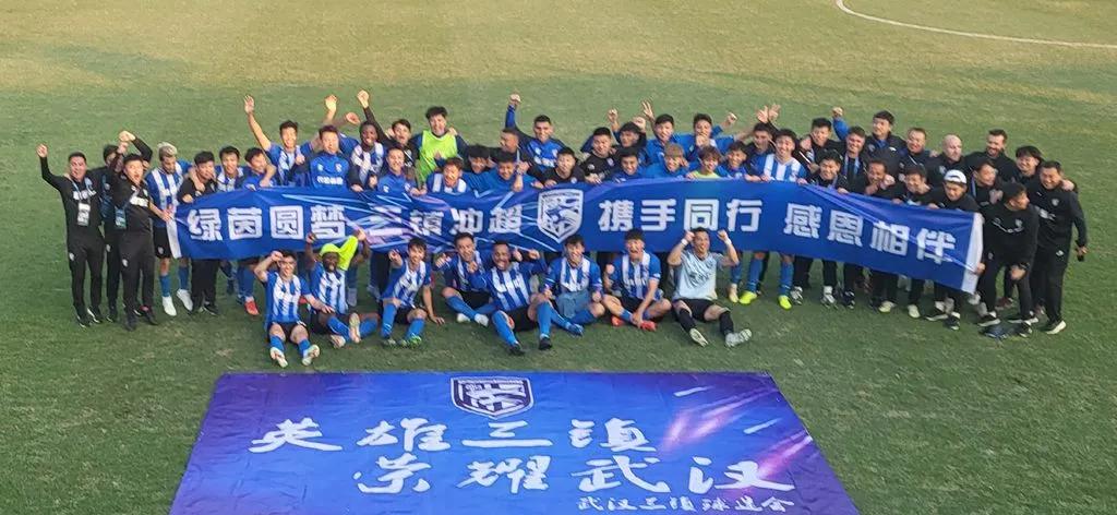 武汉三镇中甲夺冠历程,武汉三镇提前两轮冲超