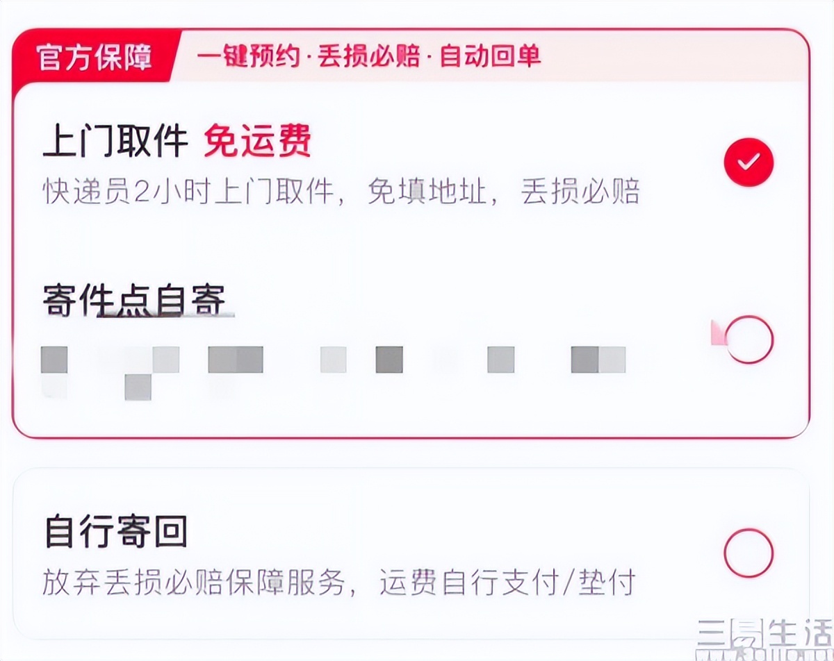 天猫运费险退货只赔首重,2020年天猫双11运费险生效时间