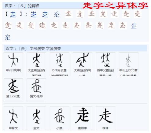 常用字范式之四十三