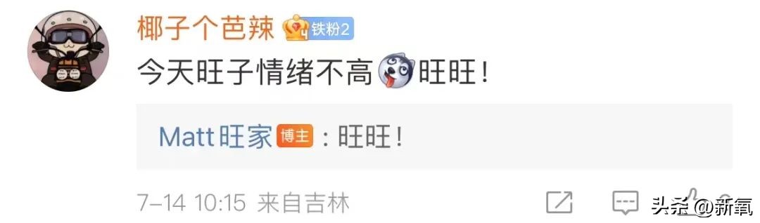 旺旺集团二公子身价,旺旺家二公子