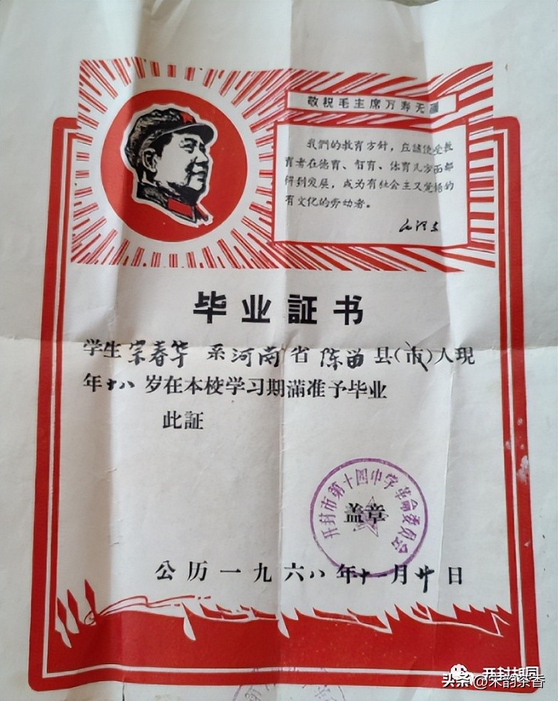 开封市第十四中学,开封市第十四中学简介