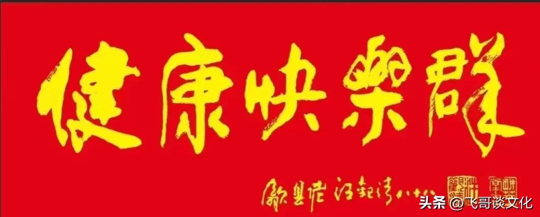 健身小组团舞蹈,健身舞队群名