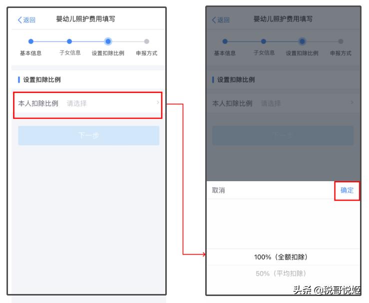 个税汇算清缴的专项扣除怎么调整,个税汇算清缴增加专项扣除社保