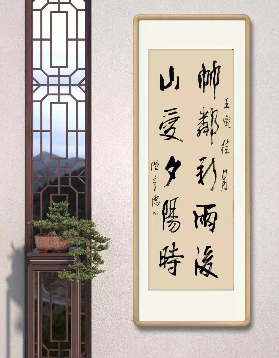 温守儒先生书法精品欣赏,蒋村温守儒