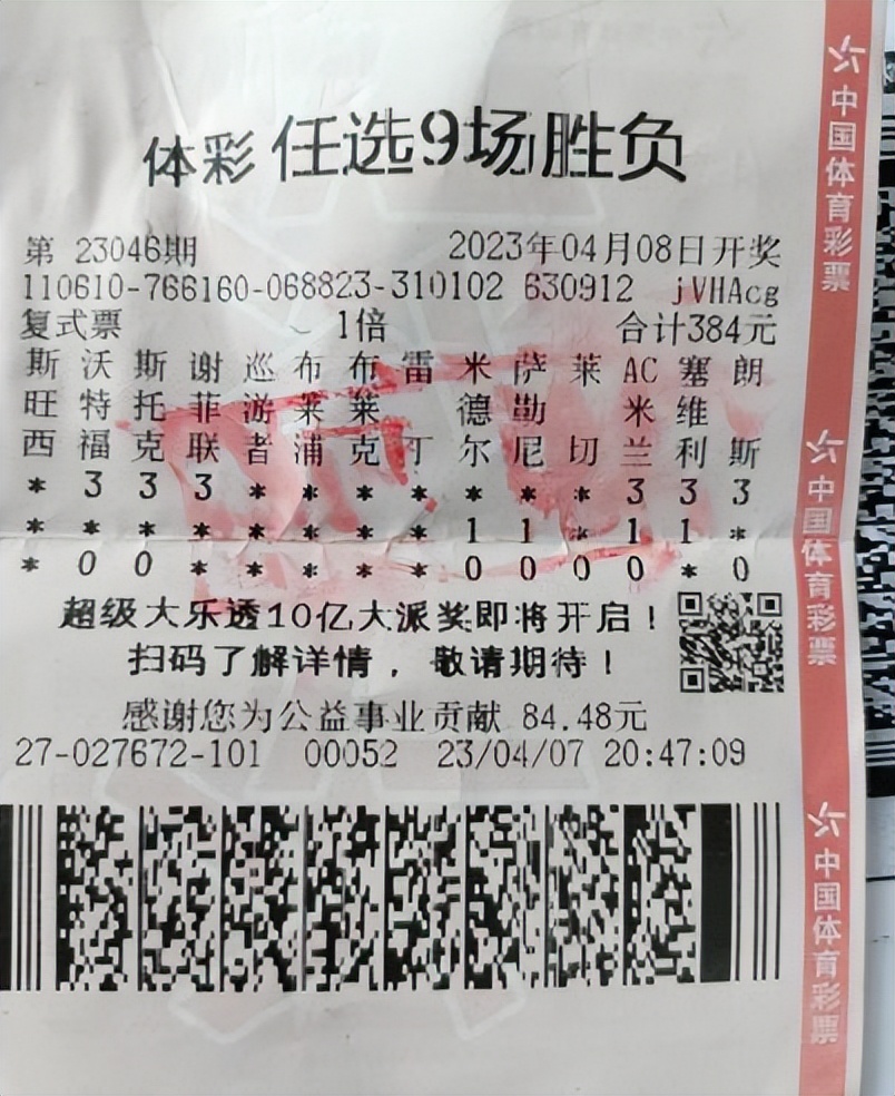 榆林购彩者喜中排列5奖金250万元,榆林一彩友喜中大乐透1000万大奖