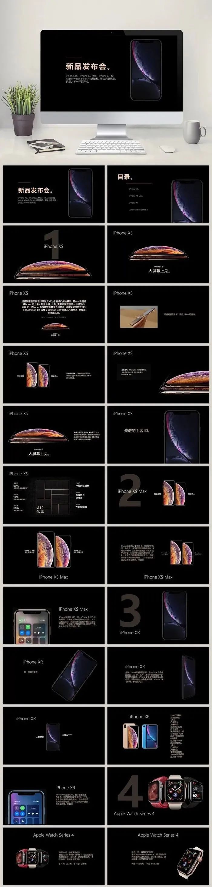 产品发布会ppt完整版视频,新产品发布会ppt模板免费