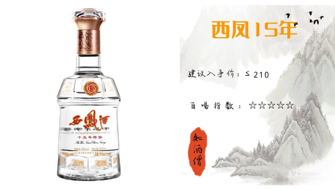 春节喝酒买什么白酒好呢,过年喝什么酒口感好推荐