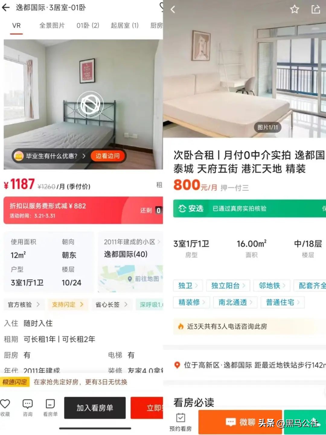 租房甲醛超标房东只退租不赔偿,南京甲醛超标自如房