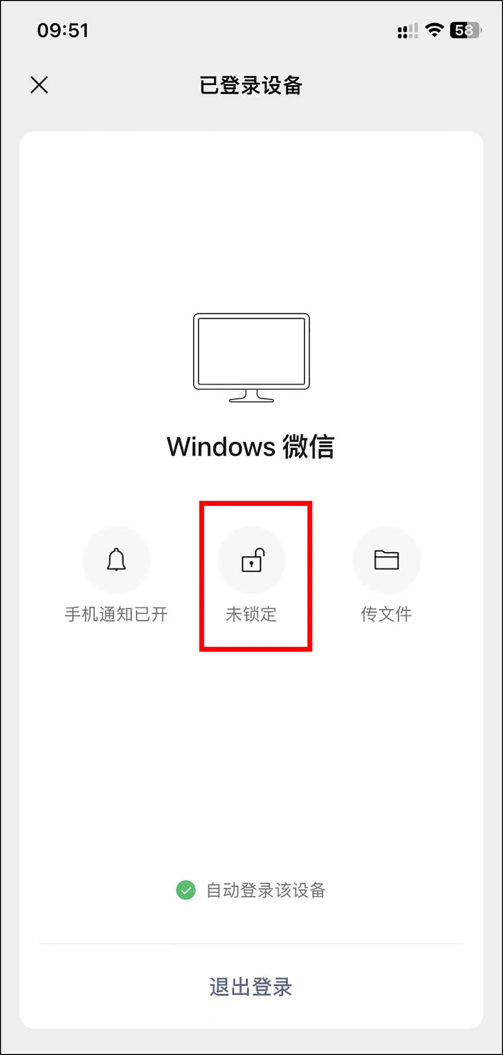 微信3.9.8是最新版本吗深色模式,微信3.9.0版本有只读功能吗