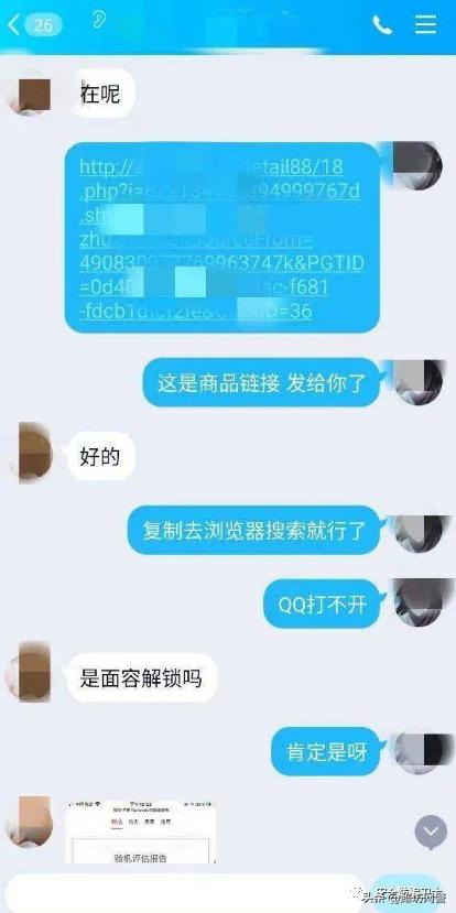 直播间购物诈骗案最新,警惕直播购物连环骗局