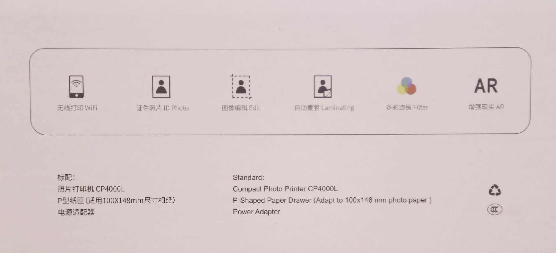 cp4000照片打印机使用,汉印cp4000l照片打印机使用教程