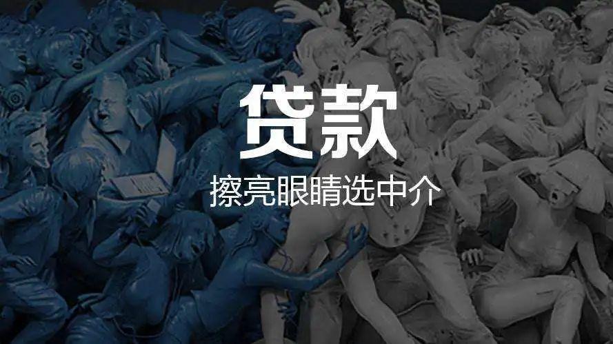 武汉做按揭房贷款中介,武汉房产抵押个人贷款