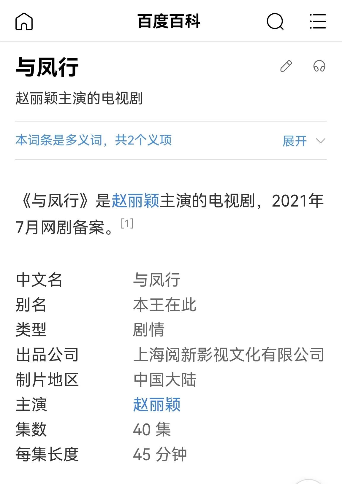 扛住了央视“照妖镜”,发胖的赵丽颖,打脸了那些说她整容的人