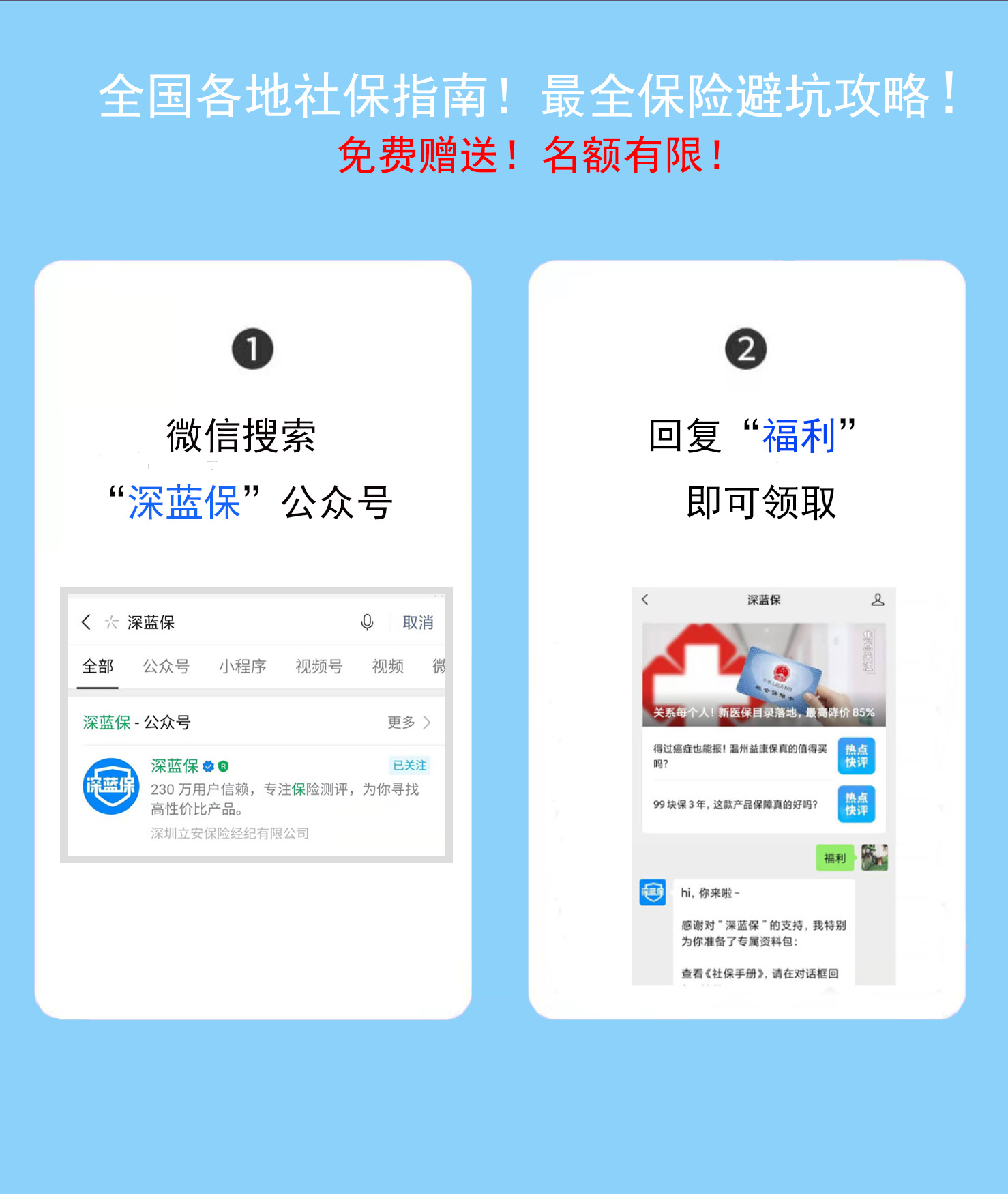 没有工作社保该不该交呢,没有缴社保怎么养老