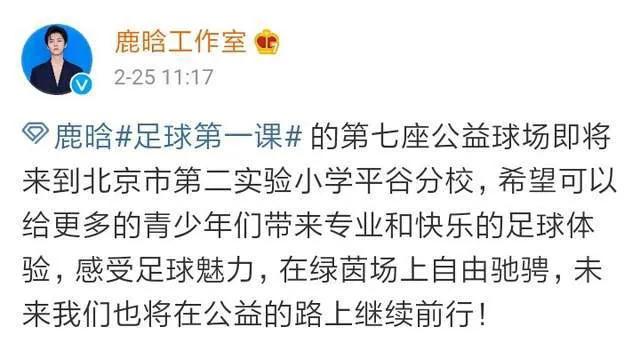 鹿晗解说世界杯德国,鹿晗预测世界杯冠军巴西原视频