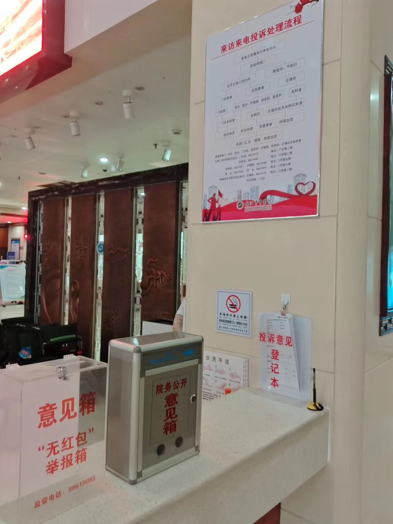 镇江卫健委24小时热线,热线追踪平台