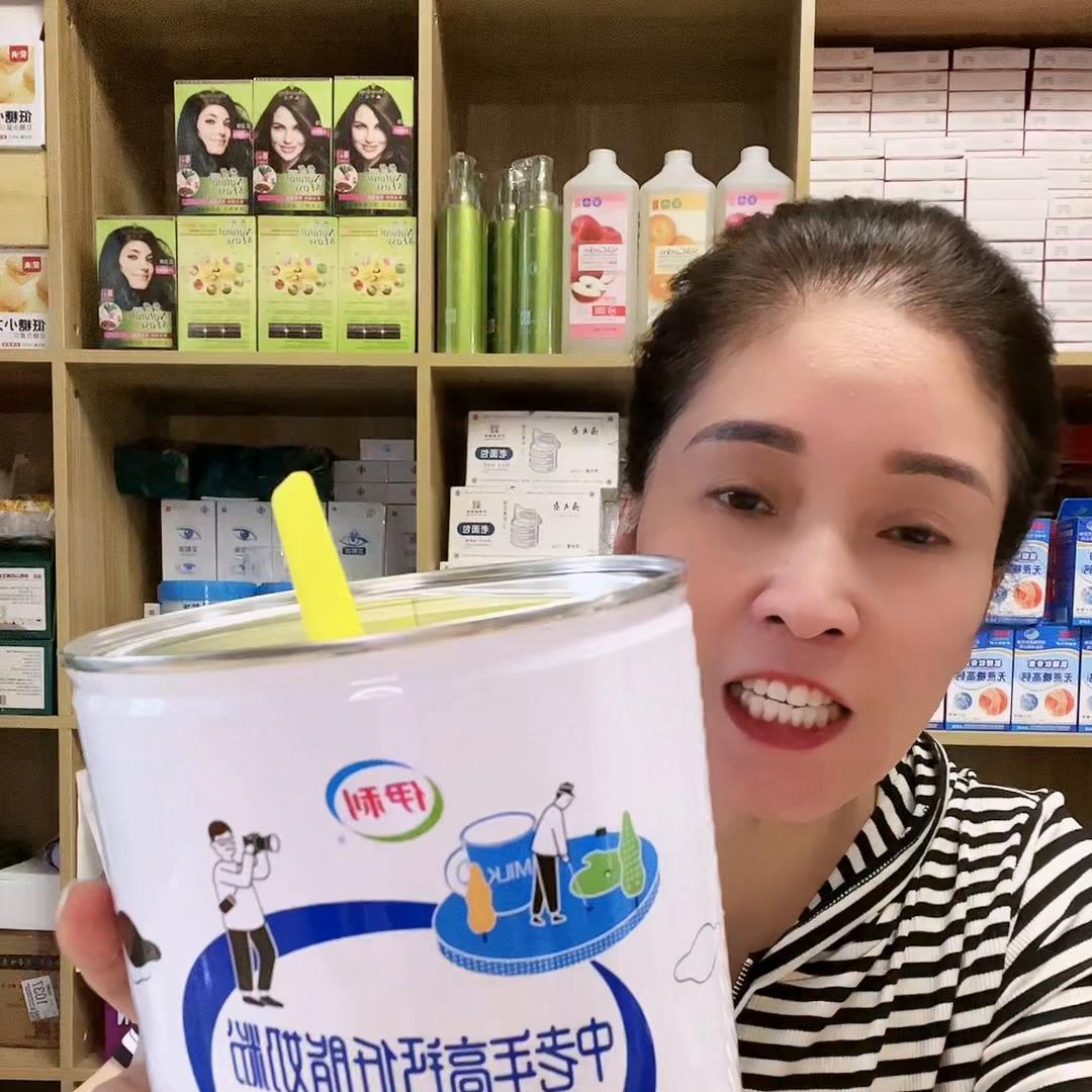 对老人好的奶粉牌子,中老年奶粉好营养全面性价比高