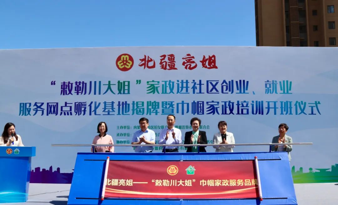 巾帼家政公益活动进社区宣讲,妇联巾帼家政服务中心