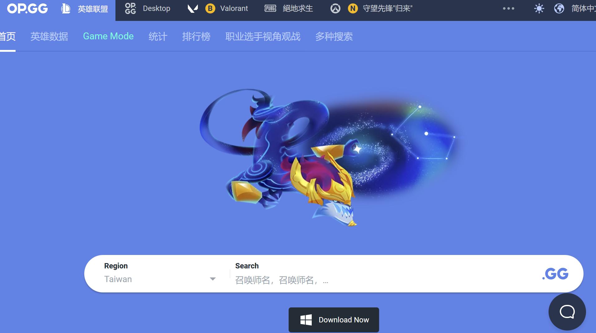 lol台服怎么使用wegame,台服lol没有隐藏战绩的功能吗