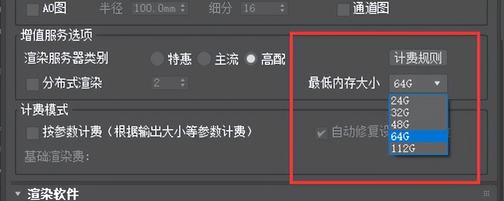 3dmax渲染后卡死,3dsmax渲染卡住怎么办