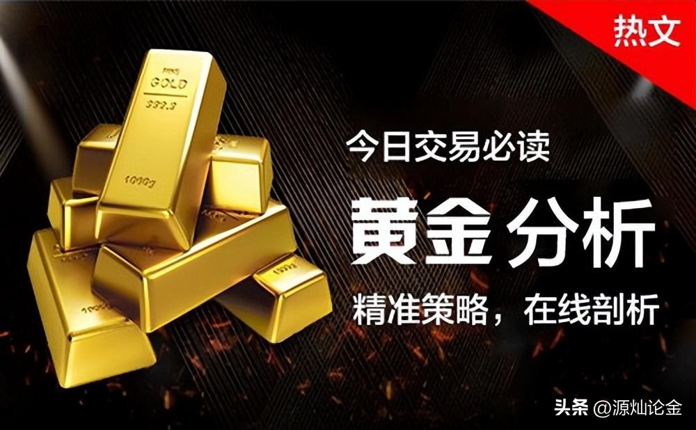 日内黄金最新行情分析,金价大涨35美元走势预测