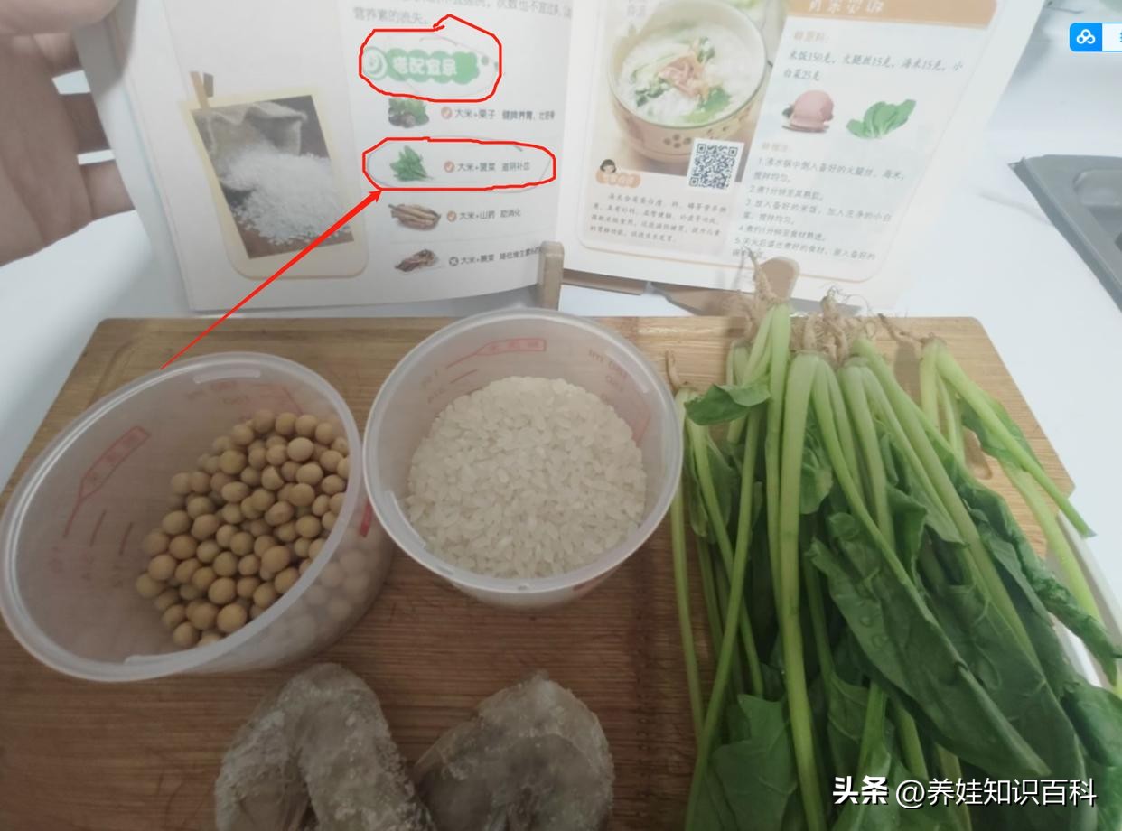 4月青黄不接，白粥这样搭配更营养，孩子爱吃，还能长高几厘米！