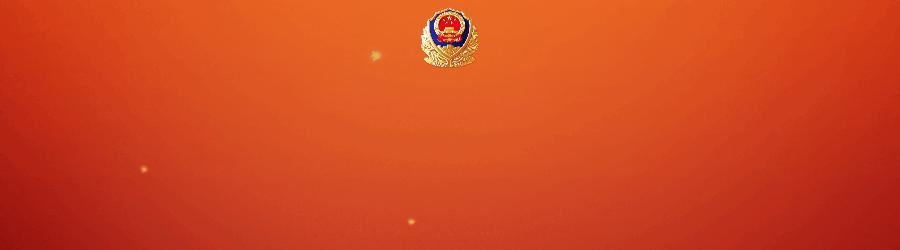 湖南考试可报考公安类专业,湖南报考公安院校流程