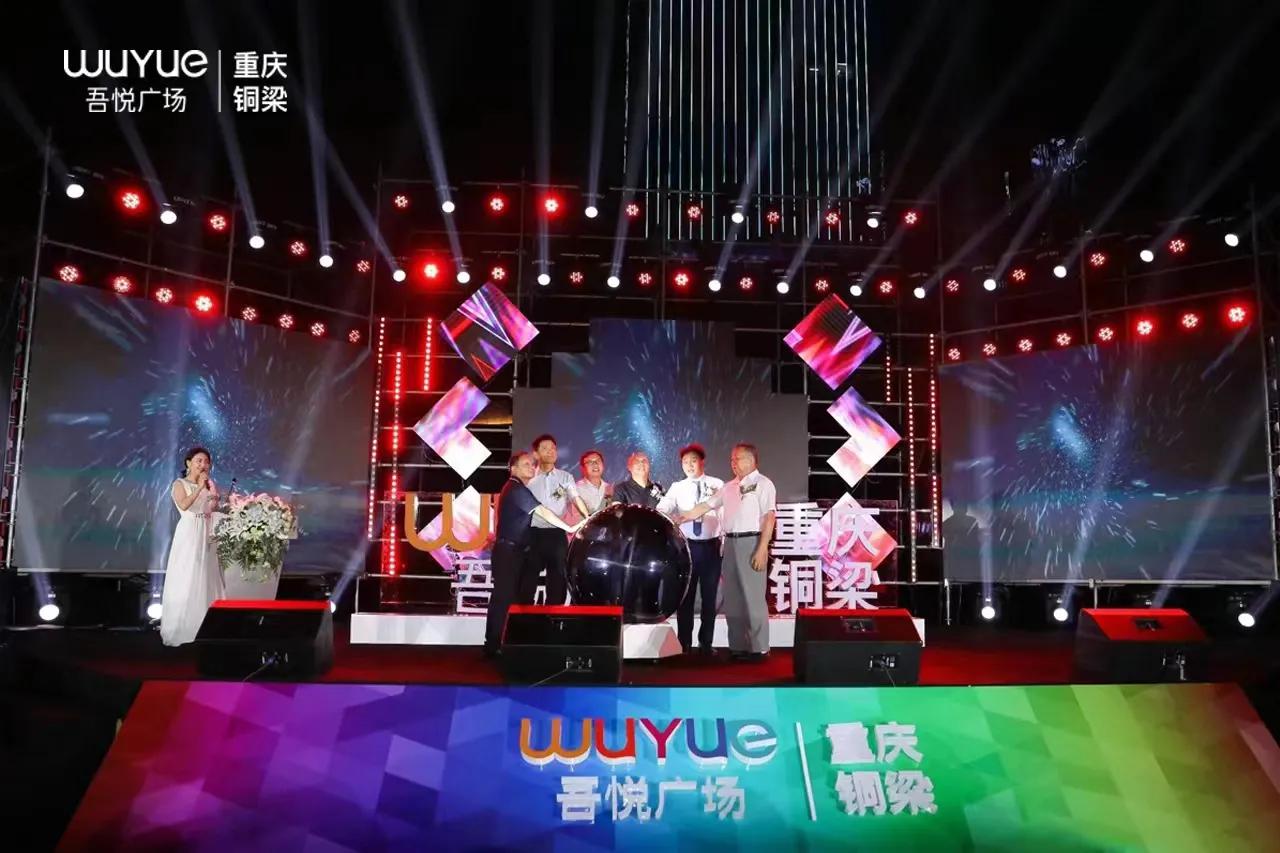 铜梁区吾悦广场开业,铜梁吾悦广场夜景视频