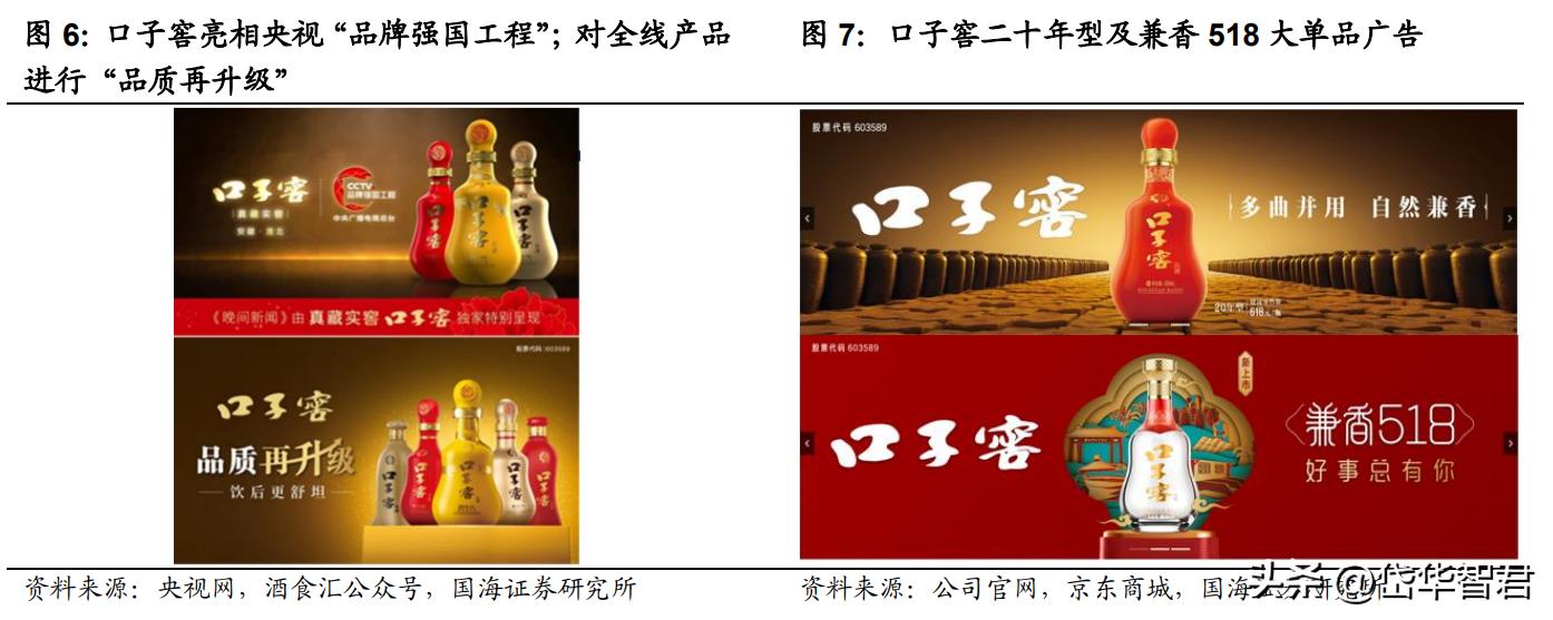 兼香型白酒，口子窖：十年磨一剑，能否充分享受次高端扩容红利？