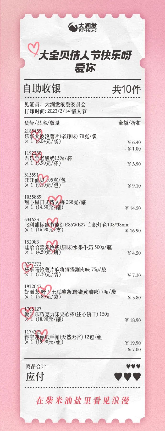 广告人的一封信,给广告人的情书