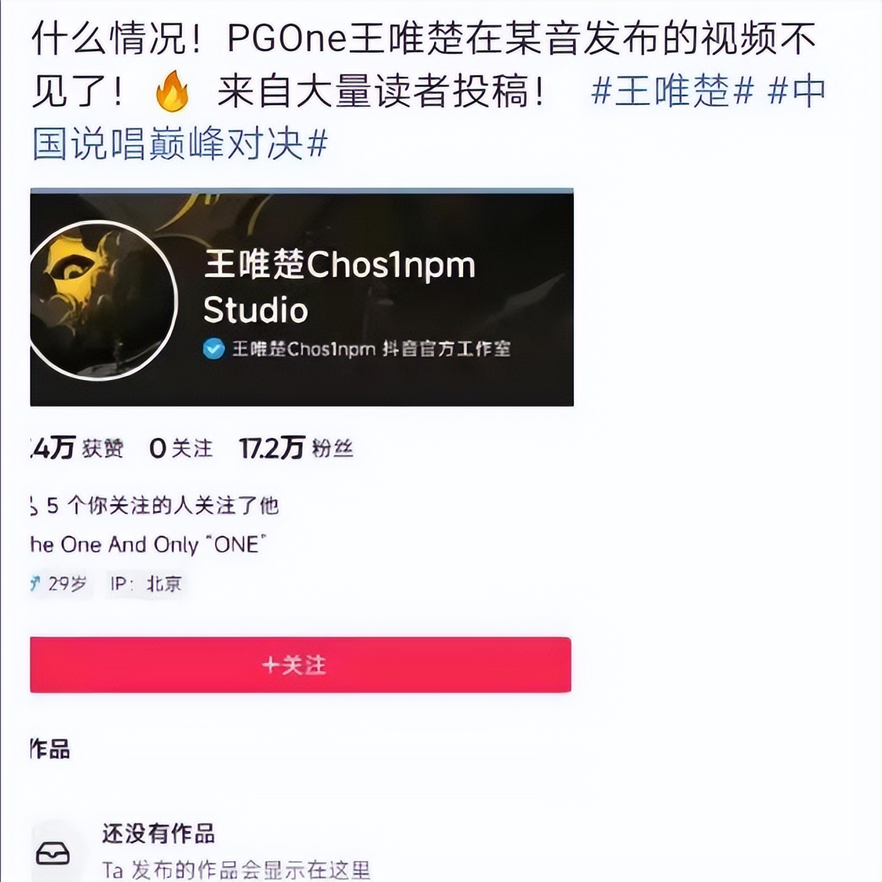 复出不到24小时又被封禁,PGONE发长文回应:求求放过我的音乐!